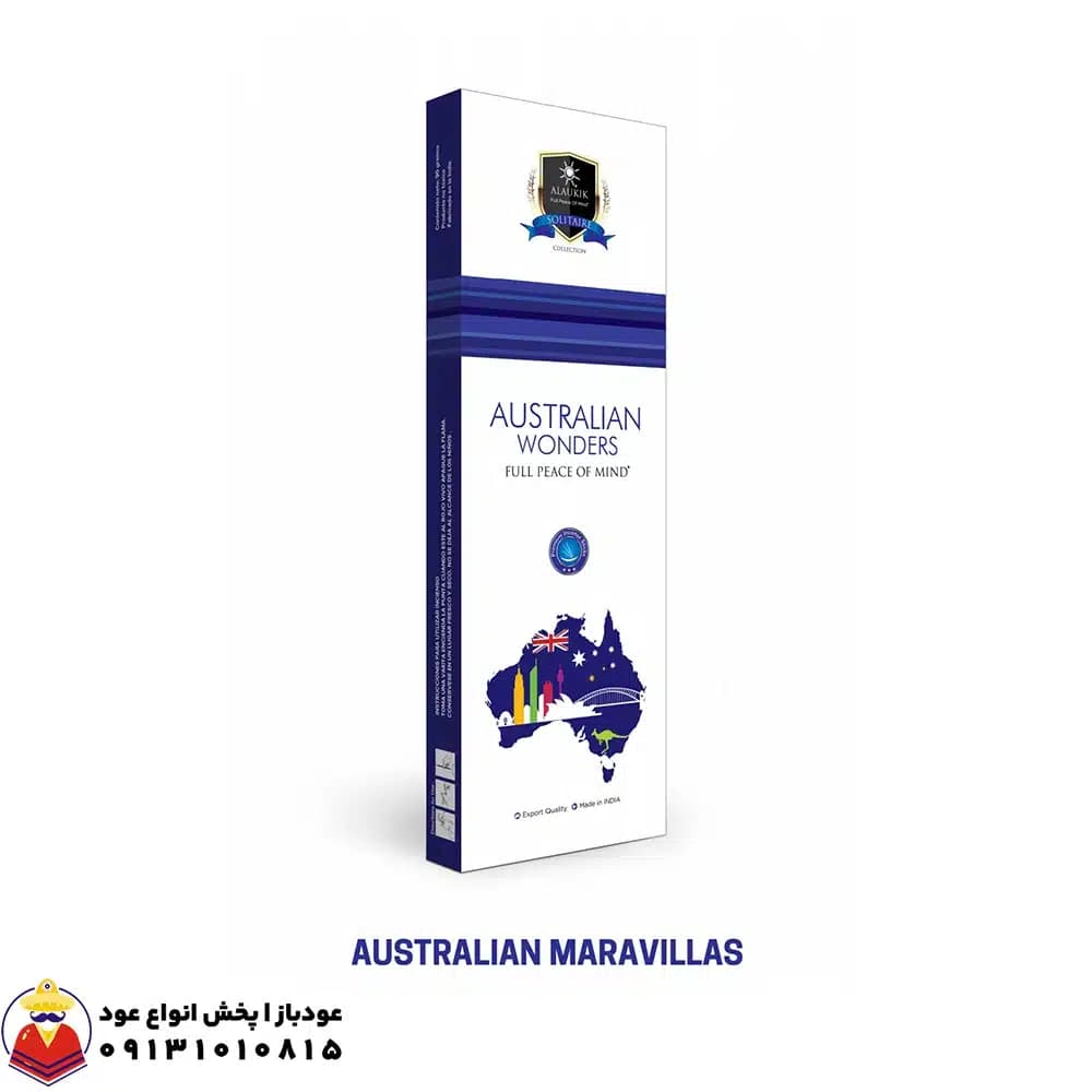 عود دست ساز استرالیا AUSTRALIAN WONDERS (عجایب استرالیا) برند آلاکیک