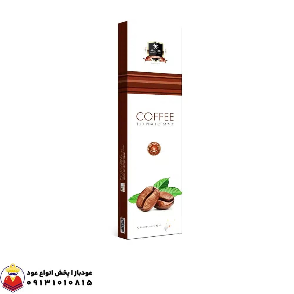 عود دست ساز قهوه COFFEE کافی برند آلاکیک ALAUKIK