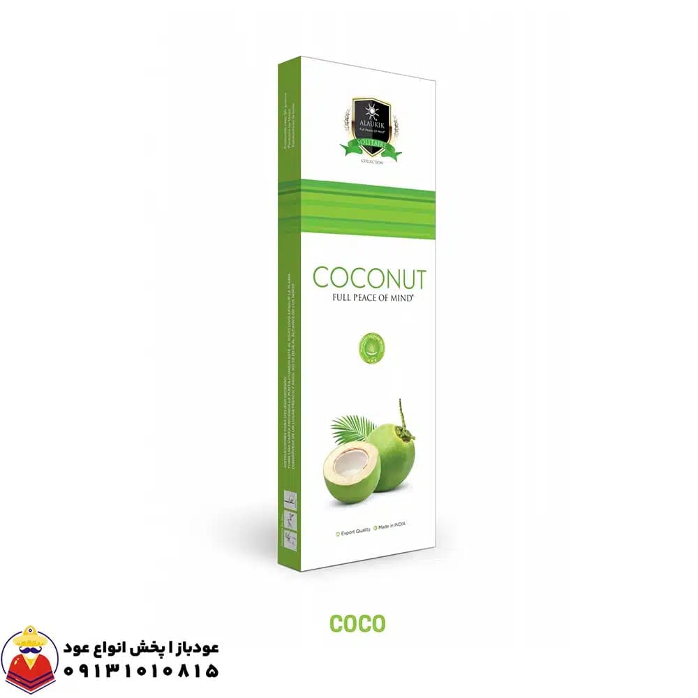 عود دست ساز نارگیل COCONUT کوکونات برند آلاکیک ALAUKIK