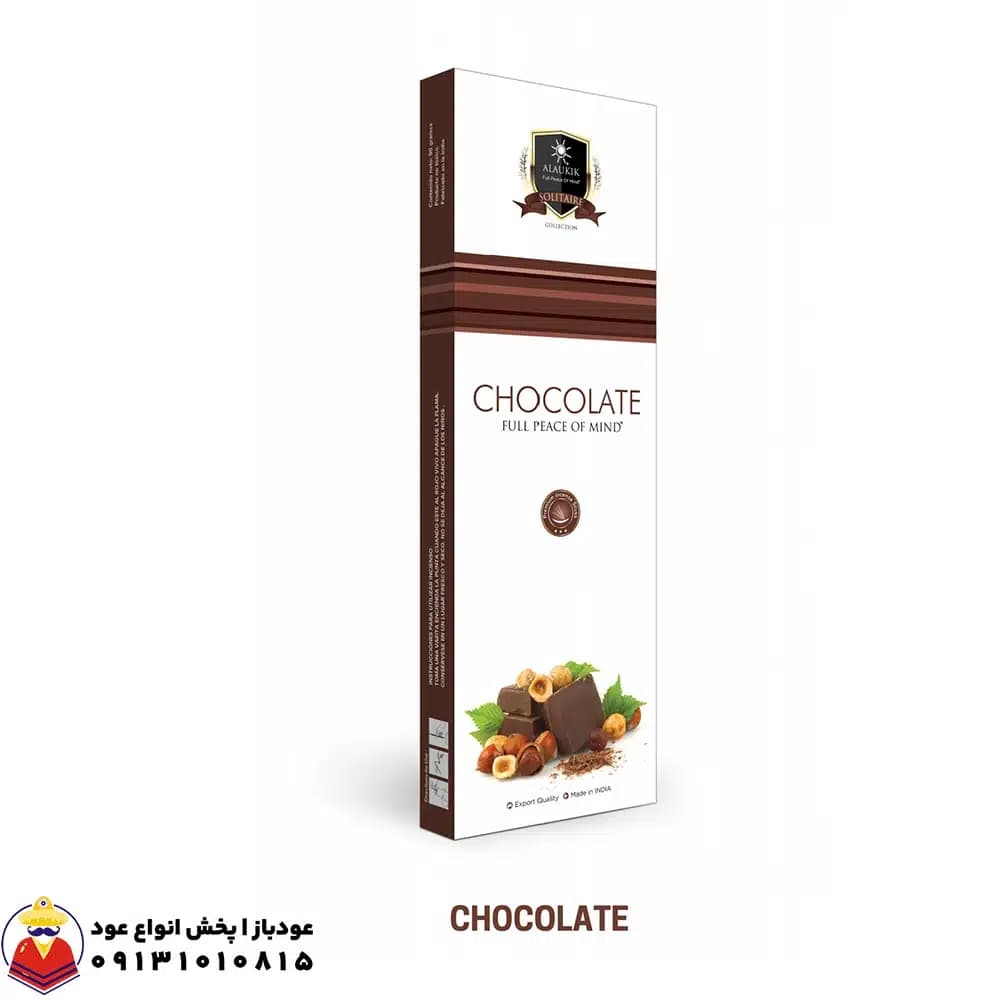 عود دست ساز شکلات CHOCOLATE (چاکلت) برند آلاکیک ALAUKIK