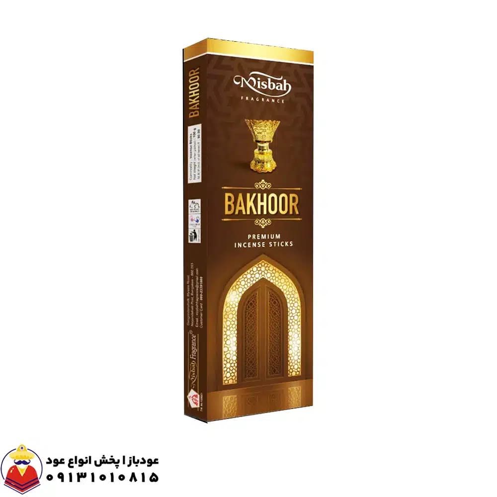 عود دست ساز بخور BAKHOOR برند مصباح MISBAH