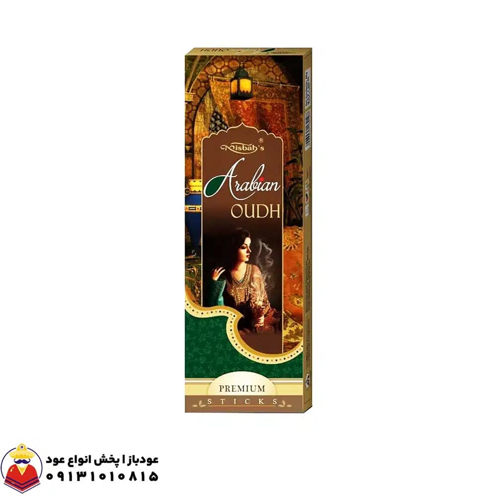 عود دست ساز عربین عود ARABIAN OUD برند مصباح MISBAH