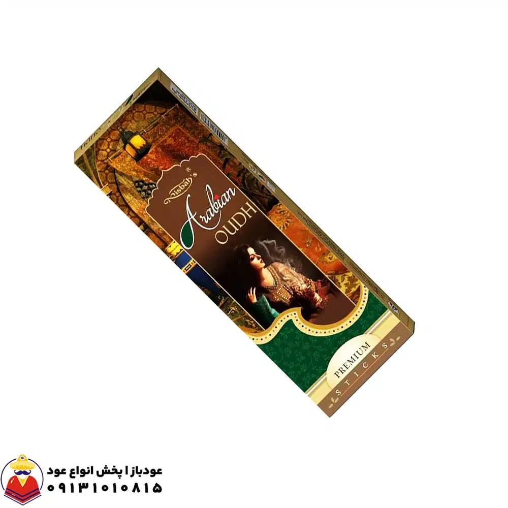 عود دست ساز عربین عود ARABIAN OUD برند مصباح MISBAH — تصویر ۲