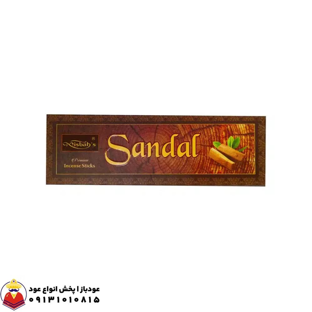 عود دست ساز صندل SANDAL برند مصباح MISBAH