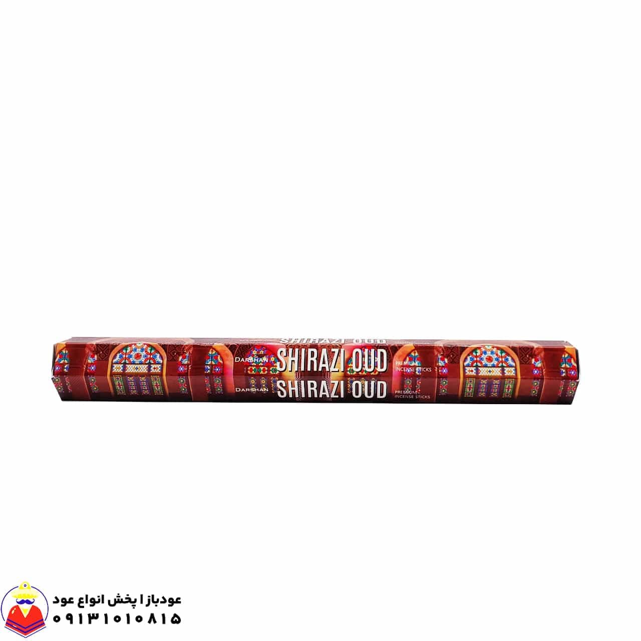 عود شاخه ای رایحه شیرازی عود SHIRAZI OUD برند دارشان DARSHAN