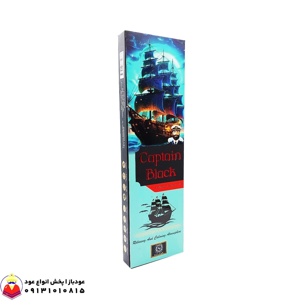 عود خوشبوکننده دست ساز رایحه کاپیتان بلک CAPTAIN BLACK برند سلطان