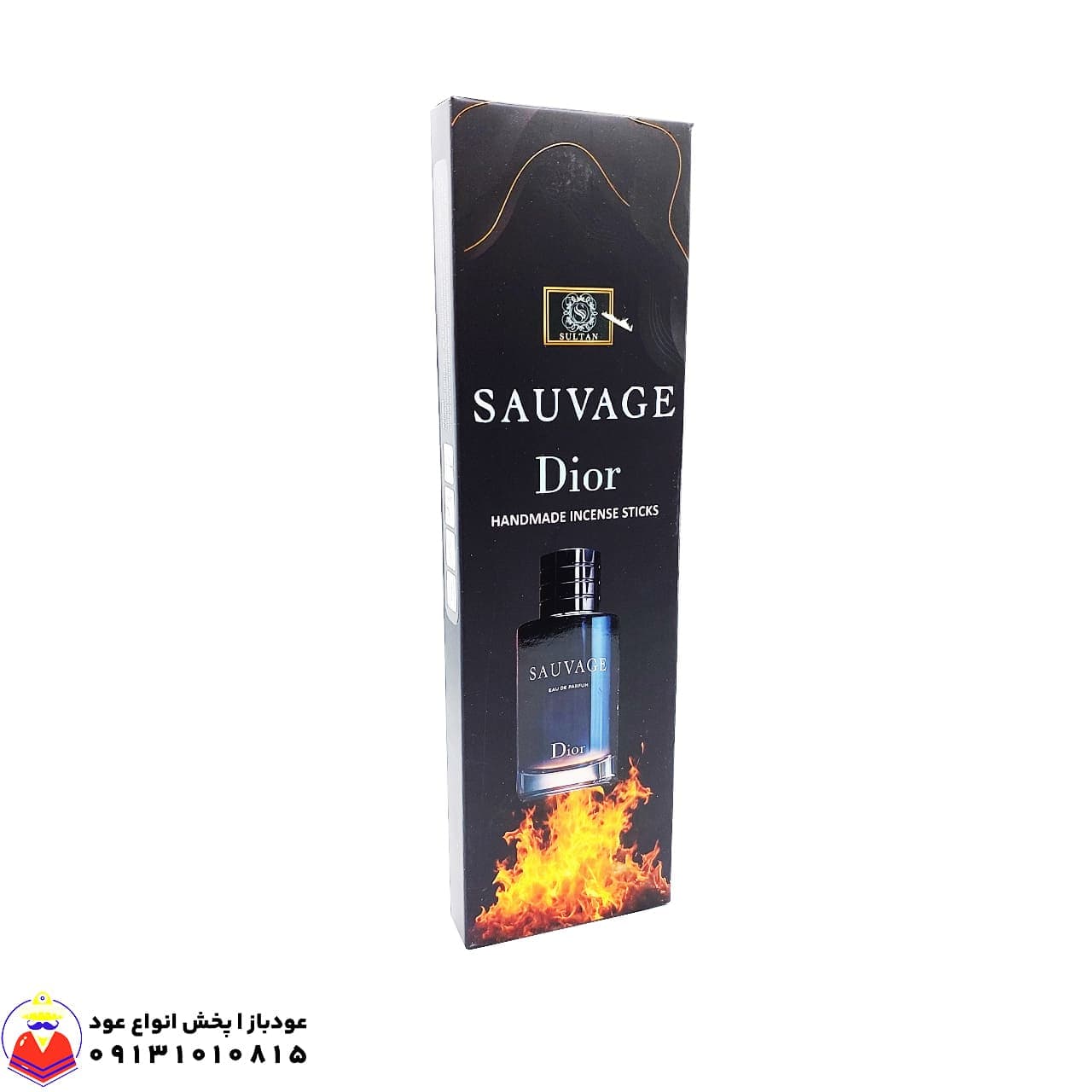 عود دست ساز رایحه ساواج دیور SAUVAGE DIOR برند سلطان SULTAN