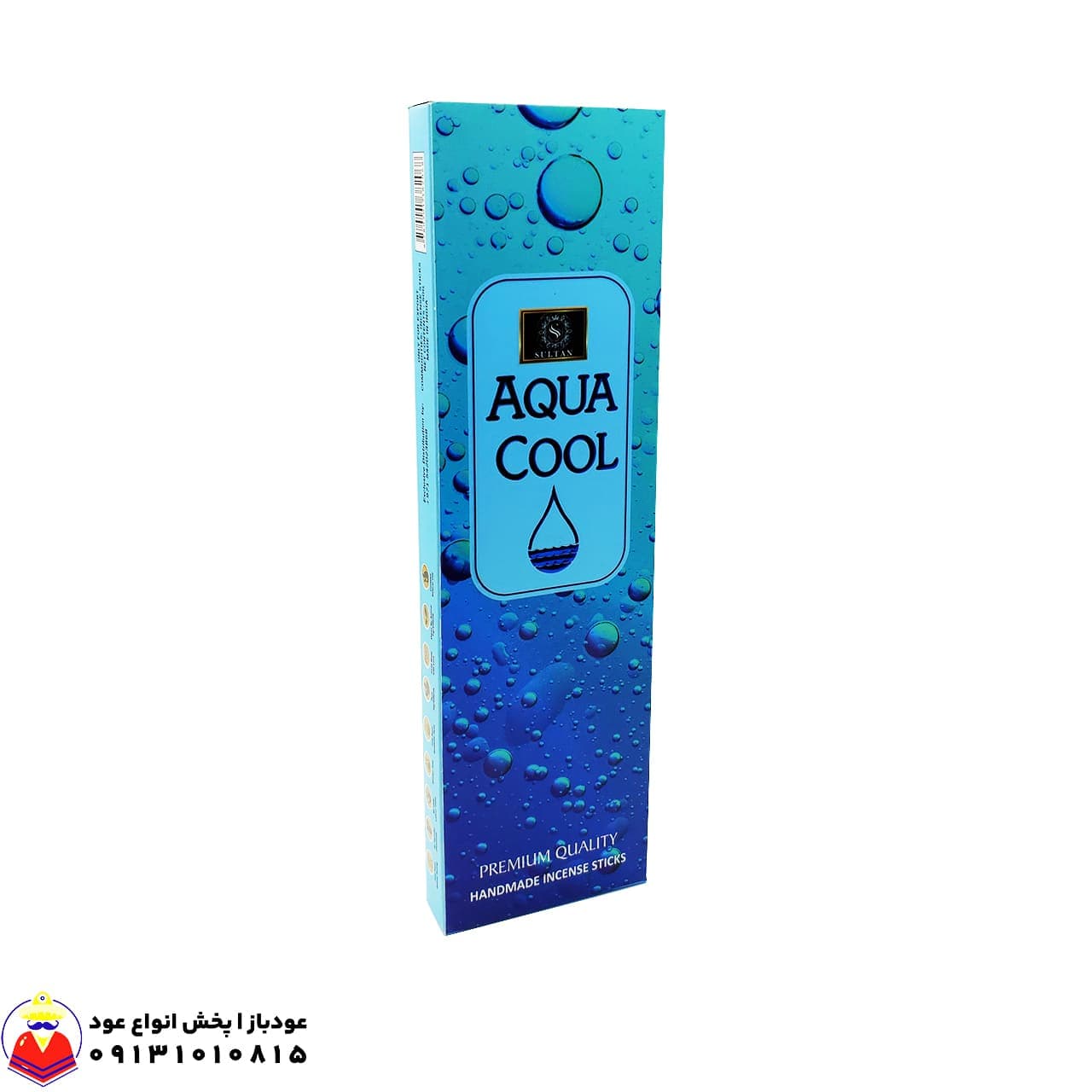 عود دست ساز رایحه آکوا کول (خنک) AQUA COOL برند سلطان SULTAN