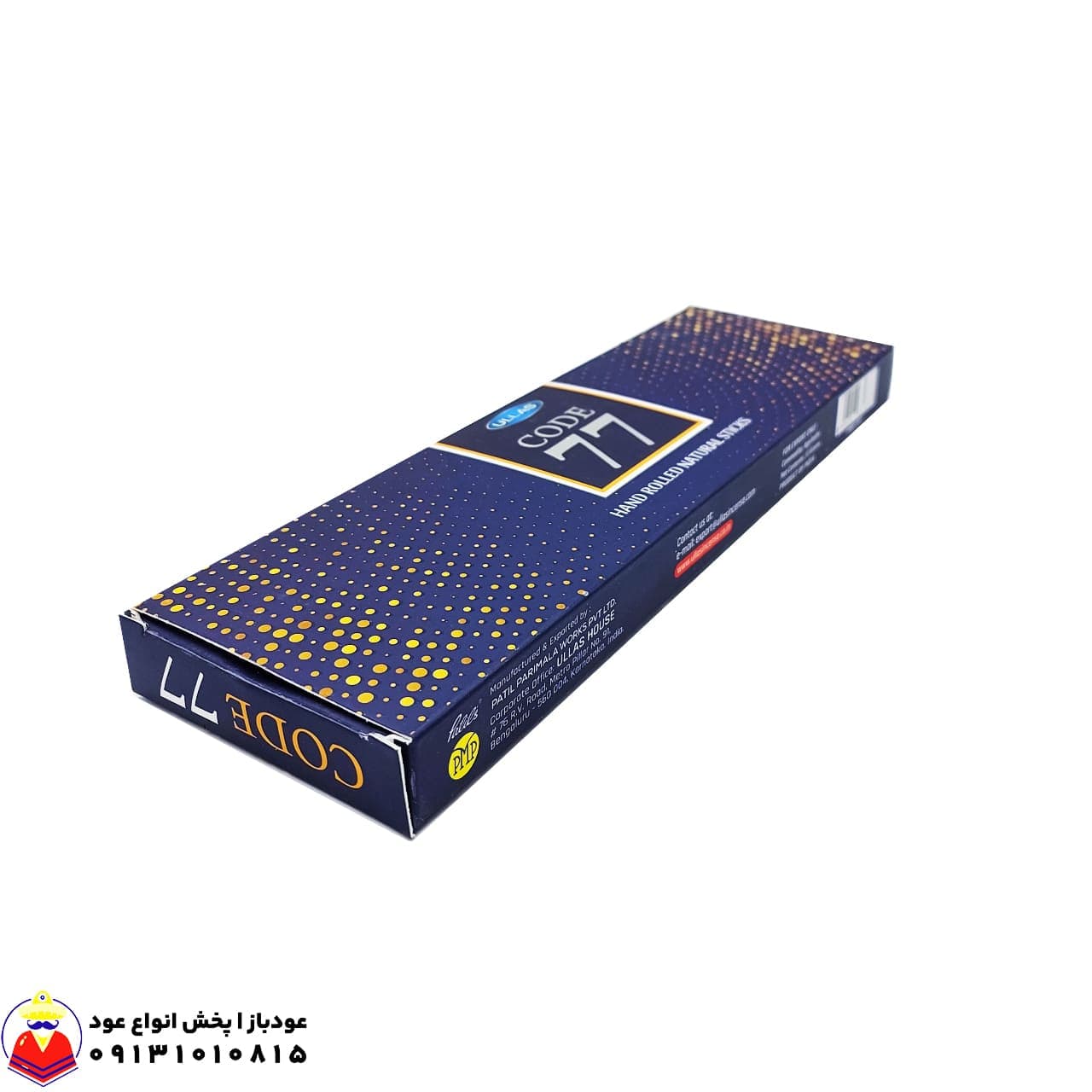 عود خوشبوکننده دست ساز رایحه کد 77 CODE برند اولاس ULLAS — تصویر ۲