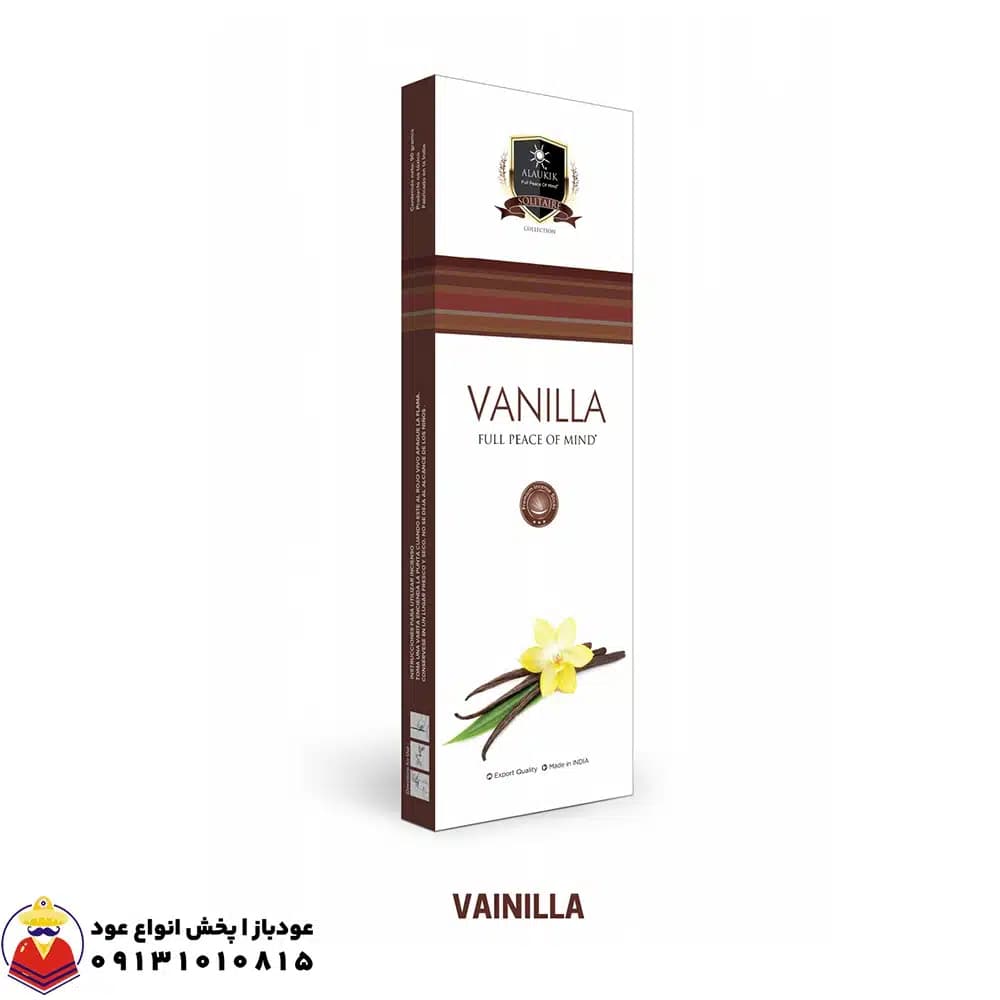 عود خوشبوکننده دست ساز رایحه وانیل VANILLA برند آلاکیک ALAUKIK