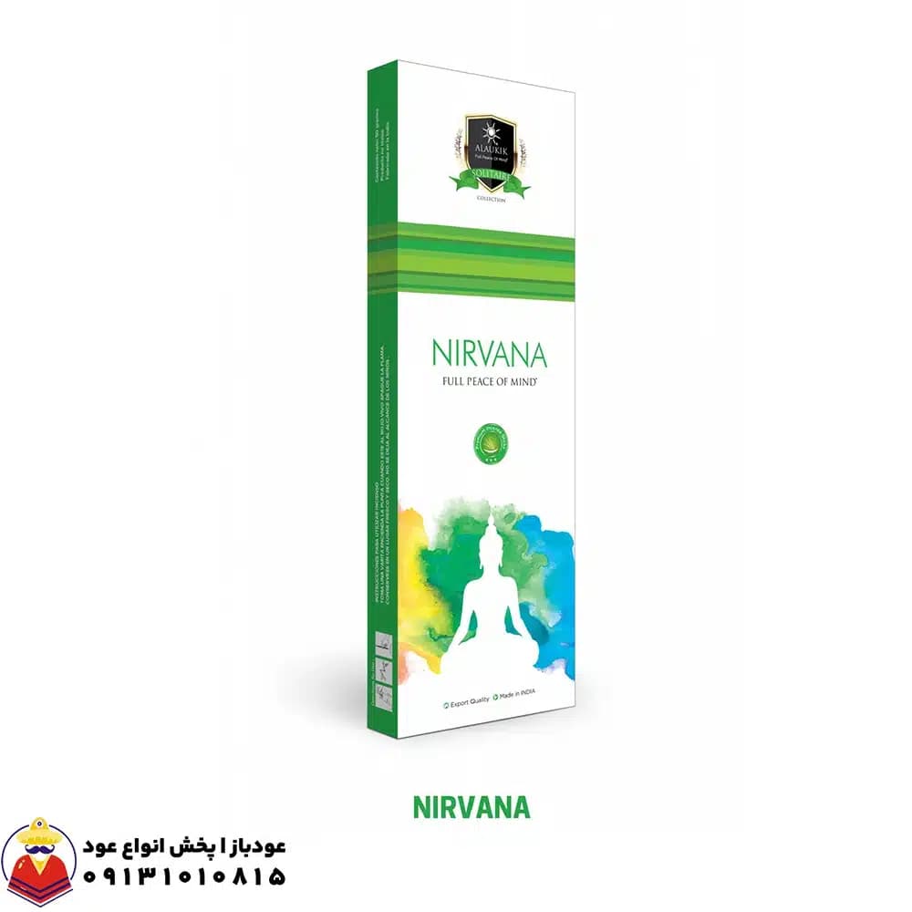 عود خوشبوکننده دست ساز رایحه نیروانا NIRVANA برند آلاکیک ALAUKIK