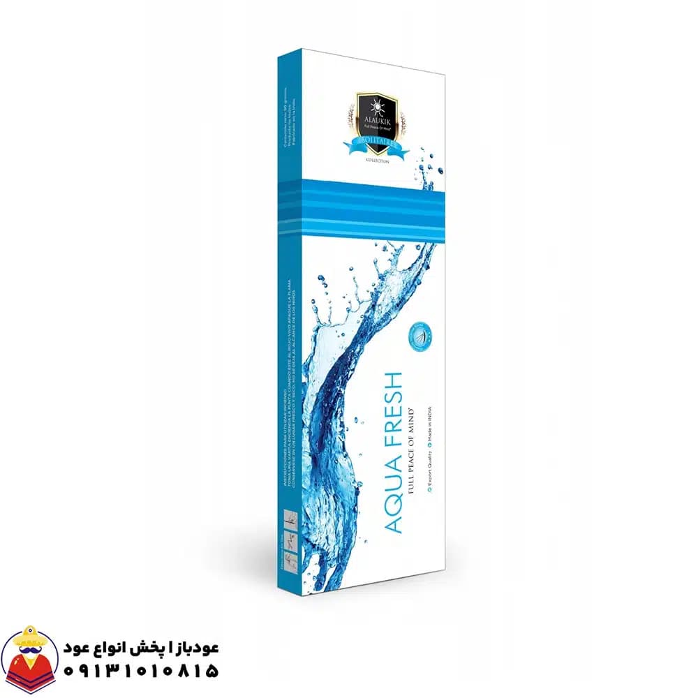 عود خوشبوکننده دست ساز رایحه آکوا فرش AQUA FRESH برند آلاکیک ALAUKIK