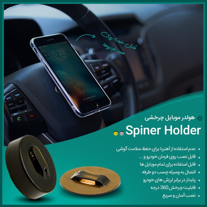 هولدر موبایل چرخشی Spiner Holder - کالا وارداتی — تصویر ۲