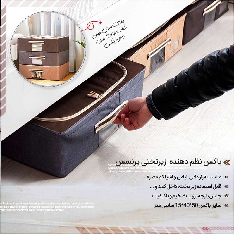 باکس نظم دهنده زیرتختی پرنسس - کالا وارداتی — تصویر ۲