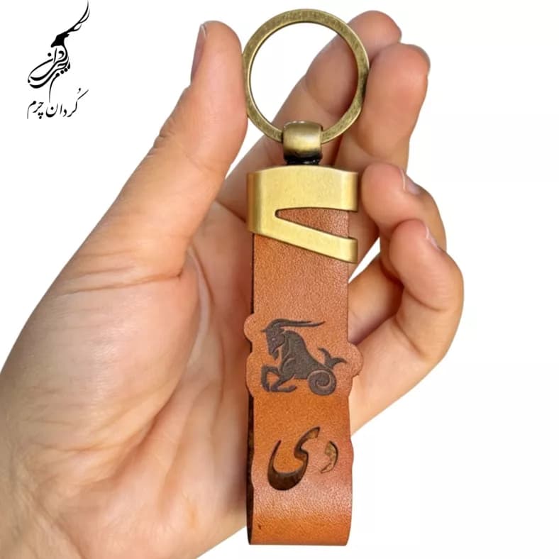 دسته کلید چرم ماه تولد دی