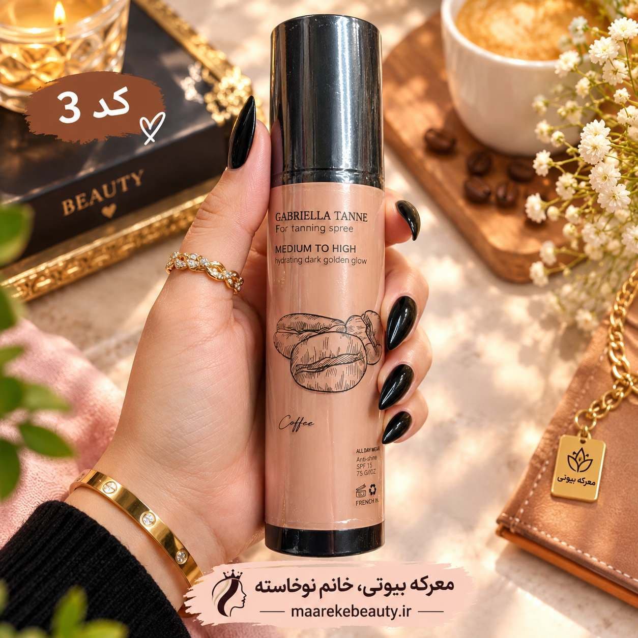 اسپری برنزه کننده بدن حرفه‌ای 200 میل — تصویر ۳