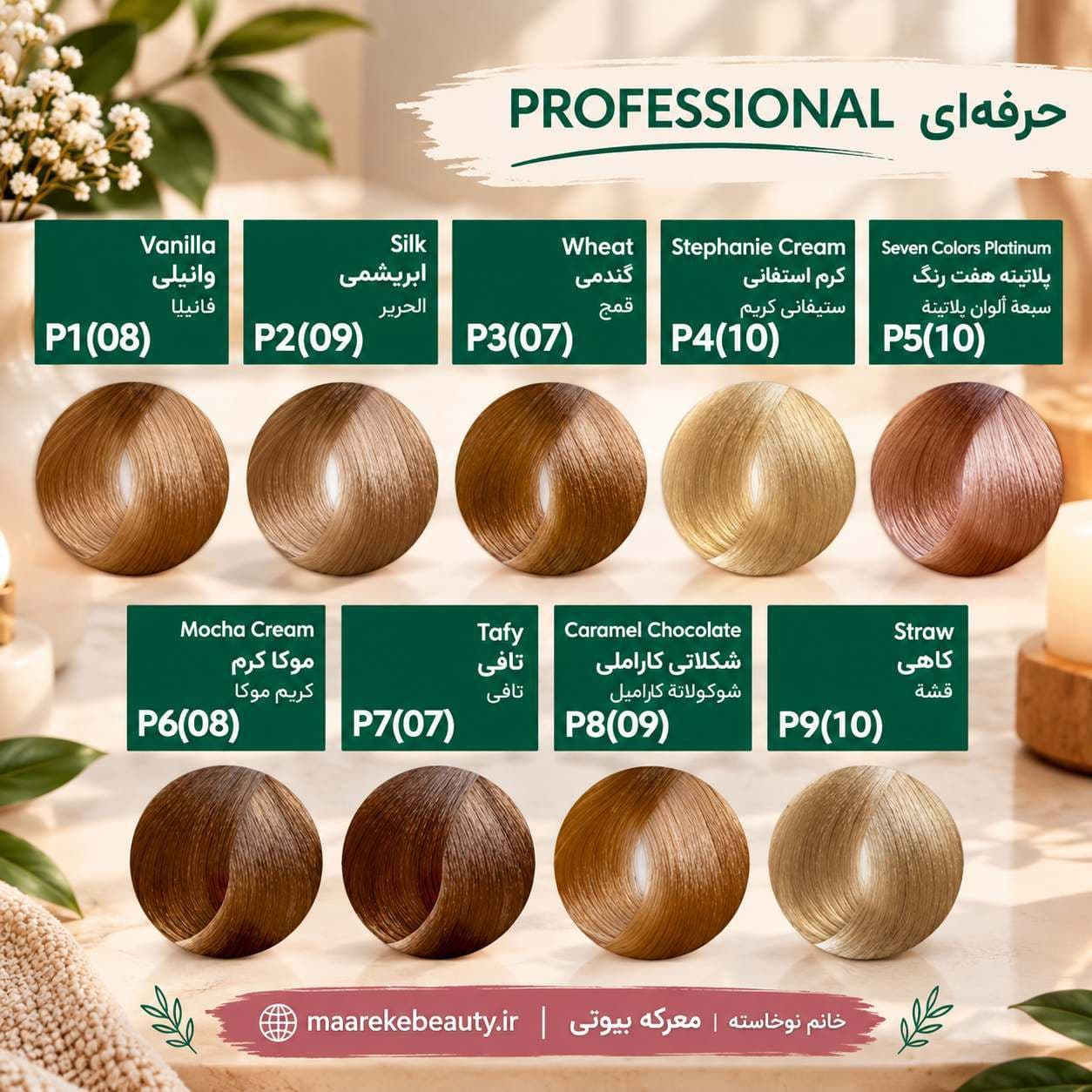 رنگ مو پیکارو (حرفه ای) با کاتالوگ رنگ های جذاب وخاص 120 میل