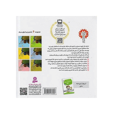 کتاب زیبا بنویسیم 5 (فارسی پنجم دبستان) — تصویر ۲