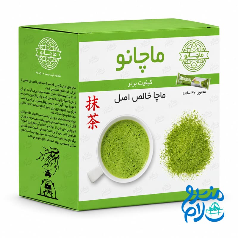 ماچا نرمال ماچانو