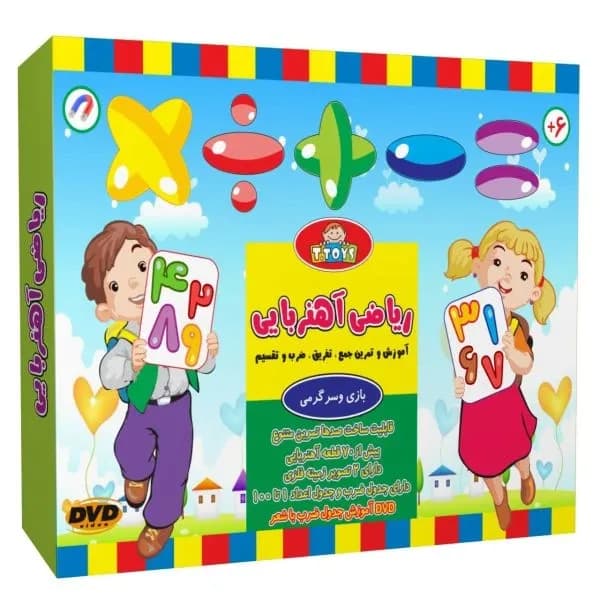 بازی آموزشی ریاضی آهنربایی — تصویر ۵
