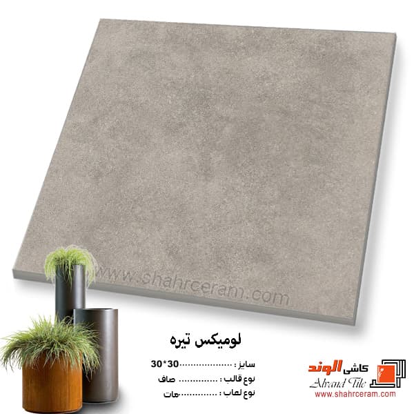 سرامیک طرح سمنت لومیکس تیره 30*30 کاشی الوند