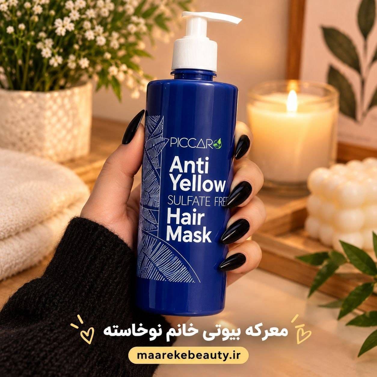 ماسک موی ضد زردی پیکارو بدون سولفات برای موهای دکلره شده