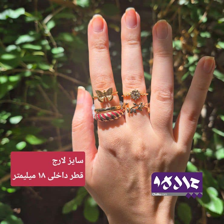 پک انگشتر بوهمین