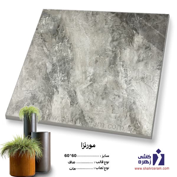 سرامیک حیاتی ضخامت بالا مورنزا 60*60 زهره سرام
