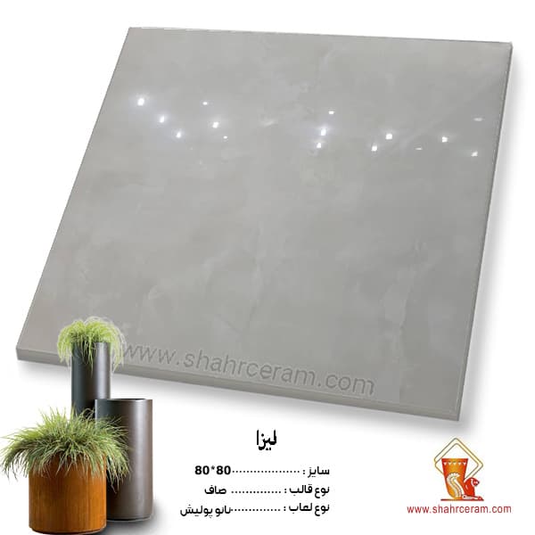 سرامیک پرسلان نانو پولیش لیزا 80*80 صالح سرام