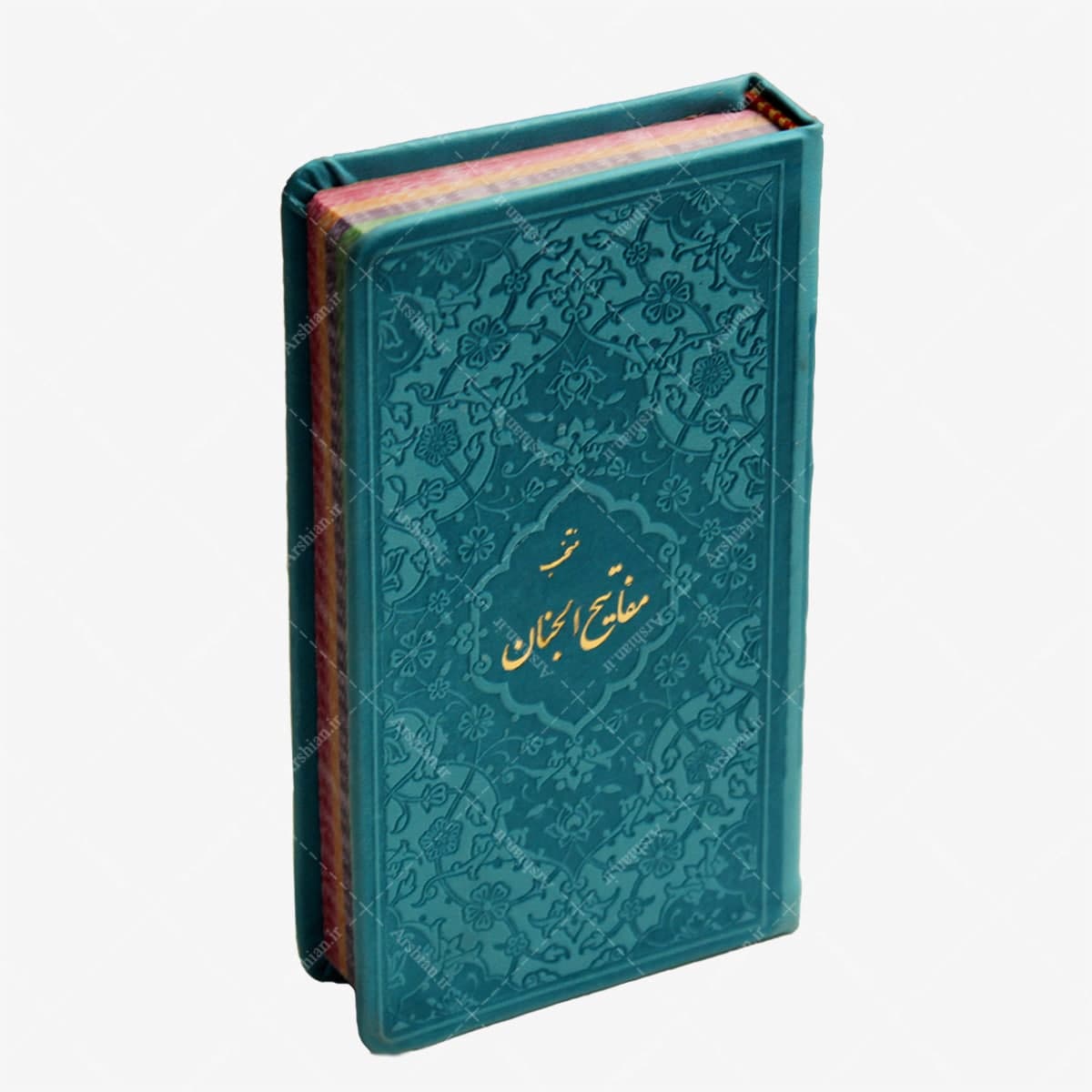 کتاب منتخب مفاتیح الجنان پالتویی صفحه رنگی — تصویر ۳