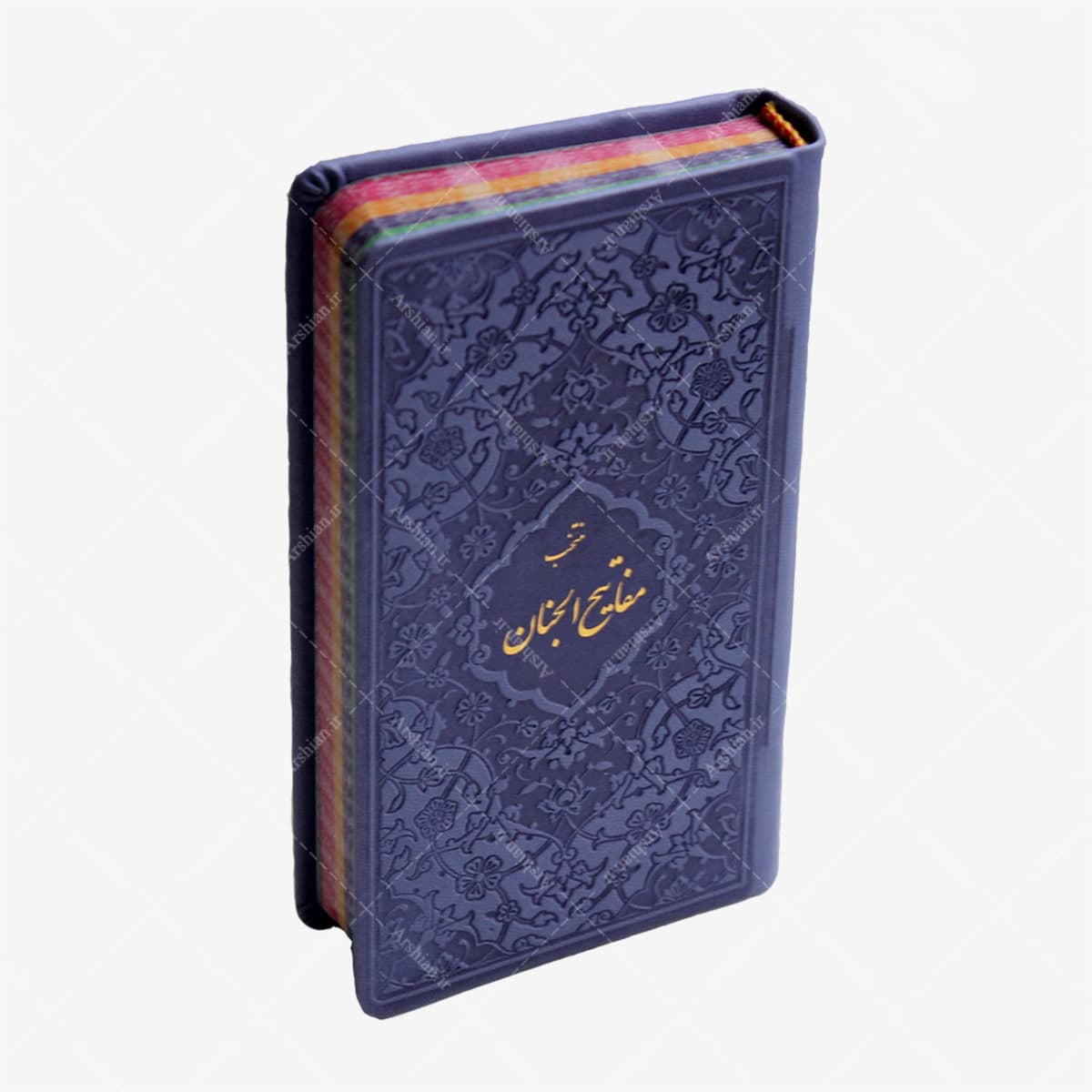 کتاب منتخب مفاتیح الجنان پالتویی صفحه رنگی — تصویر ۶