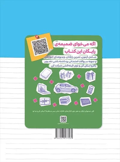 کتاب کار ریاضی هفتم خیلی سبز — تصویر ۳