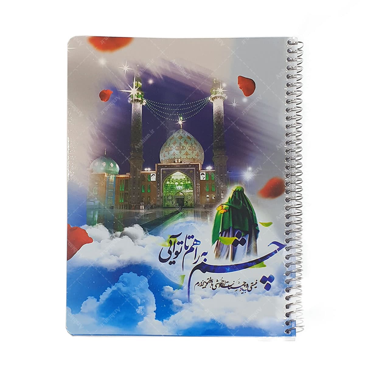 دفتر 80 برگ فنری طرح آل الله کد 044 — تصویر ۲