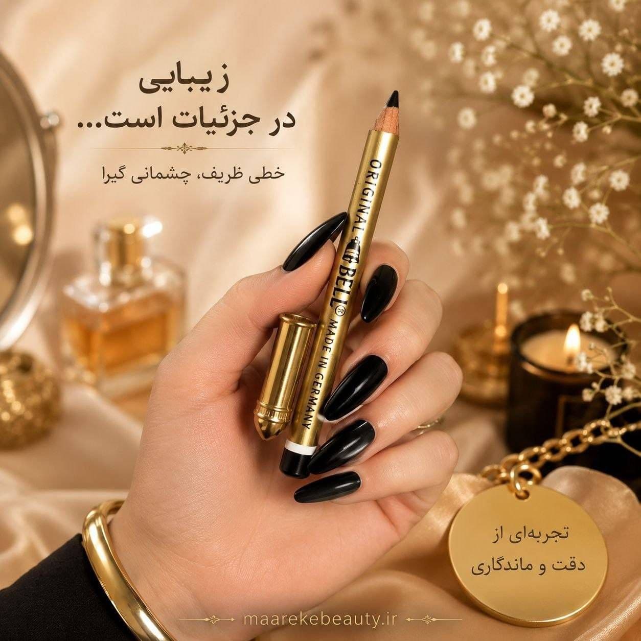 مداد چشم اورجینال مشکی Original باکیفیت عالی