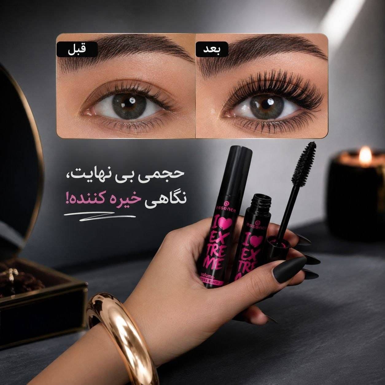 ریمل مشکی I LOVE EXTREME Crazy Volume حجم‌دهنده عالی وچشمگیر مژه