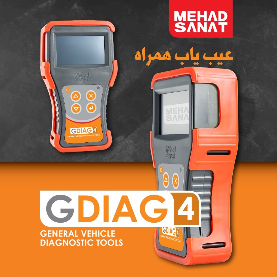 دستگاه عیب‌یاب سنگین GDIAG4 مهاد صنعت برای شرکت سیبا موتور — تصویر ۳