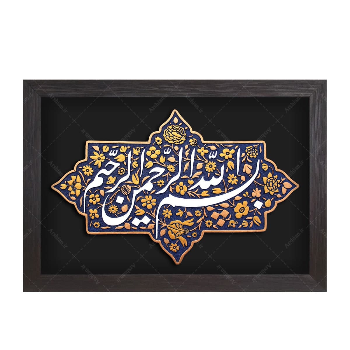 تابلو برجسته بسم الله الرحمن الرحیم کد ۲۱۹