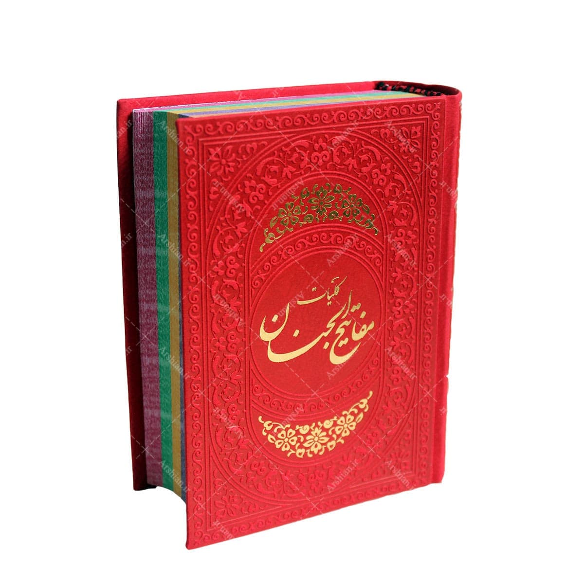 کلیات مفاتیح الجنان جیبی صفحه رنگی — تصویر ۸