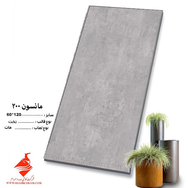 سرامیک 200 مانسون 120*60 کاشی صدرا سرام
