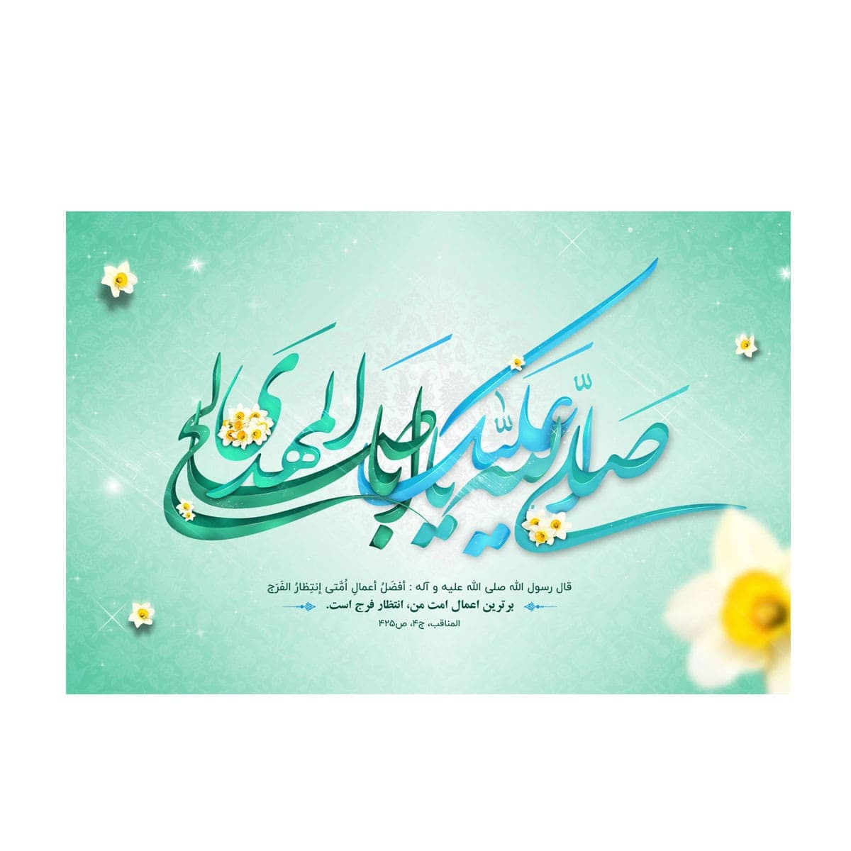قاب شاسی طرح انتظار فرج