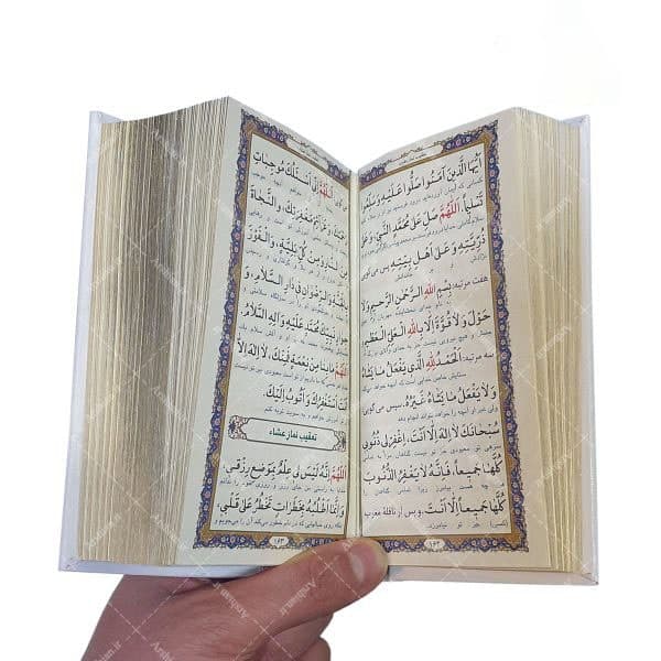 بسته دو جلدی قرآن و مفاتیح معطر — تصویر ۵