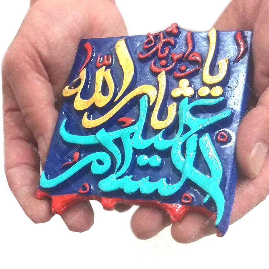کتیبه نقش برجسته یا ثارالله کد ۱۰۶ — تصویر ۲