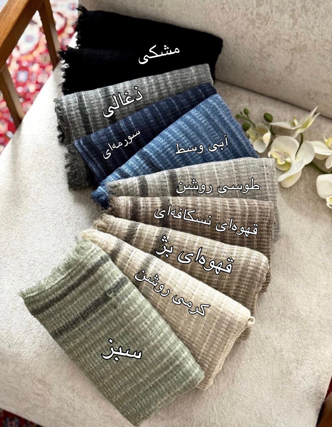 شال خنک کنفی تابستانی — تصویر ۶