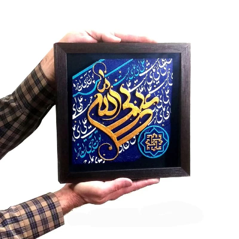 کتیبه نقش برجسته طرح علی ولی الله کد ۱۲۳ — تصویر ۵