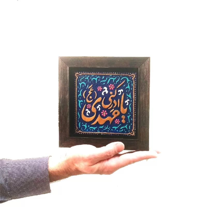 کتیبه نقش برجسته طرح یا مهدی ادرکنی کد ۱۴۴ — تصویر ۳