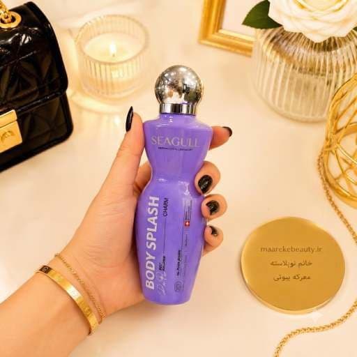 ​بادی اسپلش زنانه سی گل مدل چارم حجم 250میل (SEAGULL Body Splash Charm) ​اورجینال وکیفیت عالی
