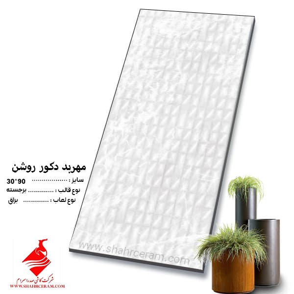 کاشی مهربد طوسی 90*30 صدرا سرام — تصویر ۲