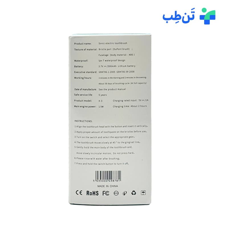 مسواک برقی مدل Gvumel E-X9 — تصویر ۳