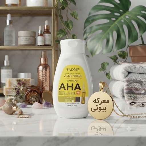 نمک بدن سادور | لایه‌بردار قوی و رفع تیرگی بدن 430 گرم،تضمینی — تصویر ۳