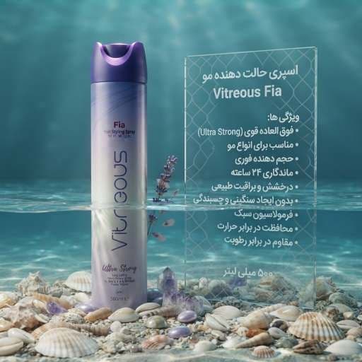 اسپری مو ویتریوس مدل Ultra Strong حجم 500 میل حالت دهنده فوق العاده مو — تصویر ۲